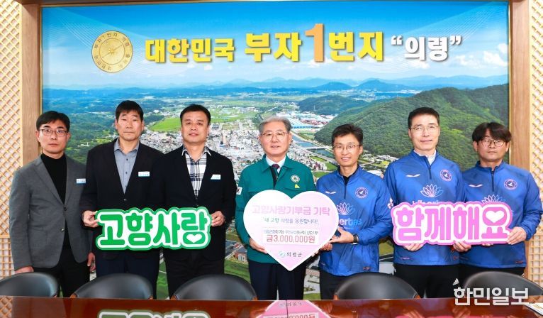 의령군청 축구회-무안군청 축구회, 고향사랑기부제 각 300만원 상호기부