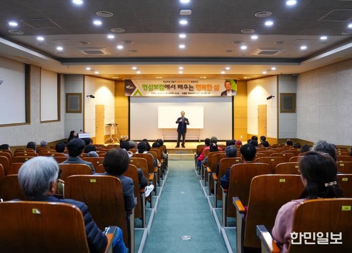 포천시, 김병조 교수 초청 ‘명심보감에서 배우는 행복한 삶’ 특강 성황리에 마쳐