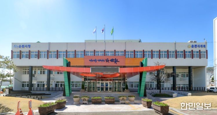 순천시청