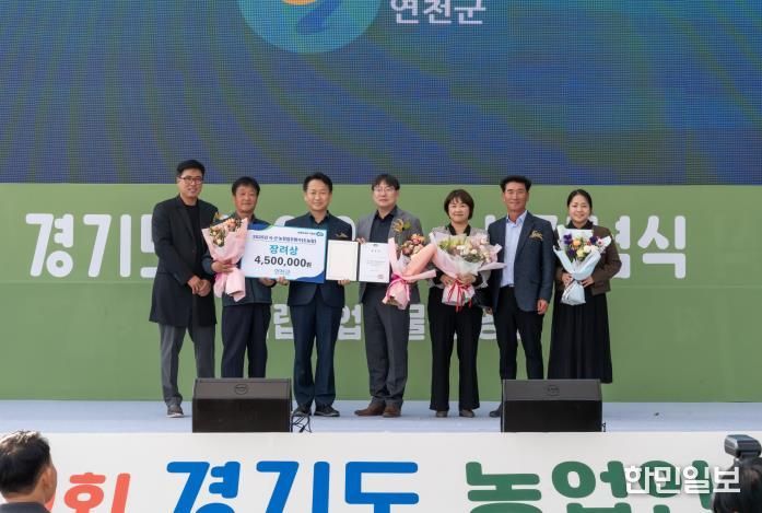 연천군, 2025년 경기도 시·군 농정업무 평가 장려상 수상