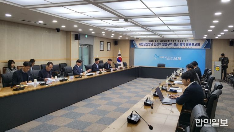 항만해양과 새만금 용역 최종보고회