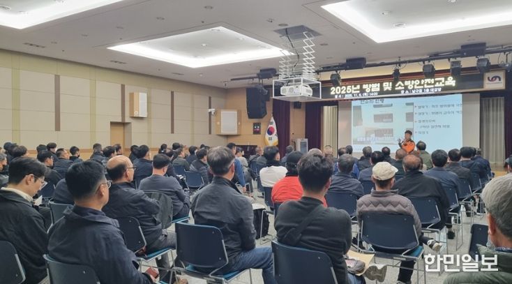 공동주택 방범 및 안전교육