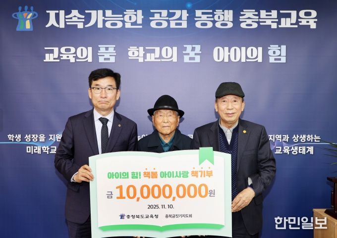 충북글짓기지도회로부터 아이사랑 책기부 기탁식