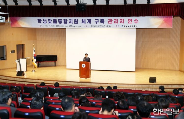 학생맞춤통합지원 체계 구축 관리자 연수