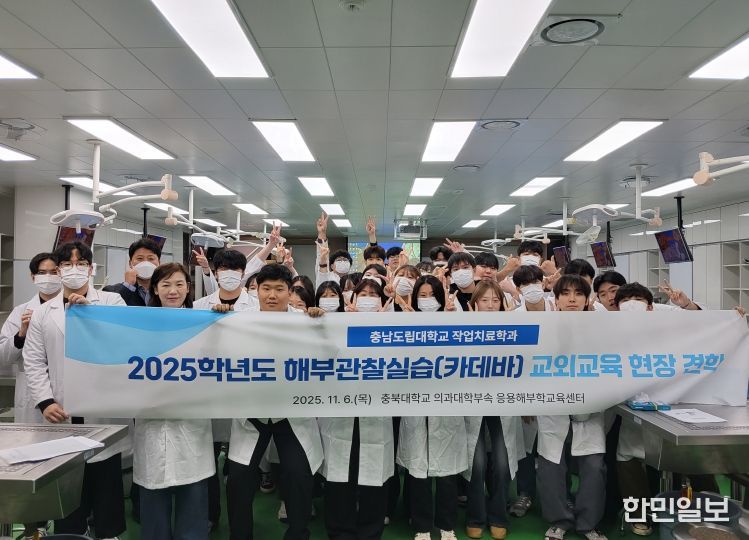 충북대 의과대학서 카데바 실습 진행