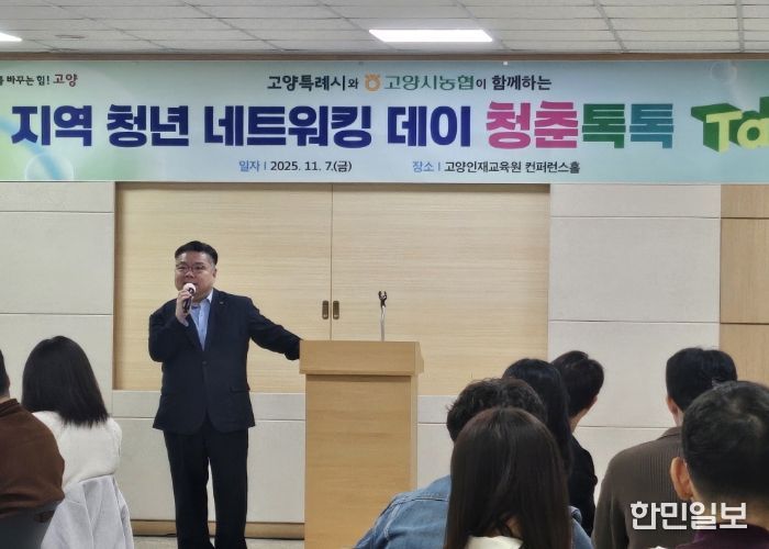 박원석 고양특례시 제1부시장이 행사에 참가한 청년들에게 환영사를 전하고 있다.