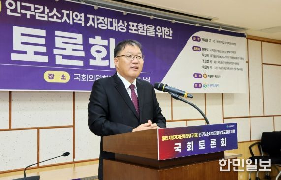 창원특례시, 행정구별 인구감소지역 지정 위한 국회토론회 개최
