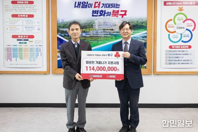 부산 북구 저소득층을 위한 따뜻한 겨울나기 지원