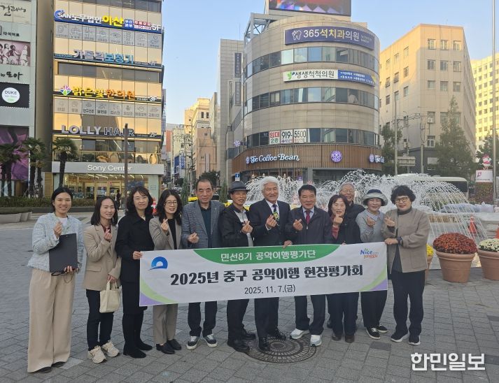 2025 부산 중구 공약이행 현장평가회