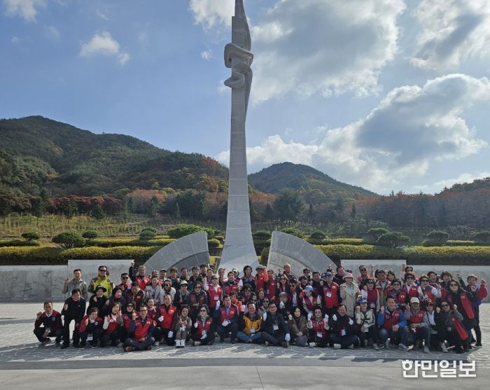 한국자유총연맹 부산중구지회 역사탐방 및 추계수련대회