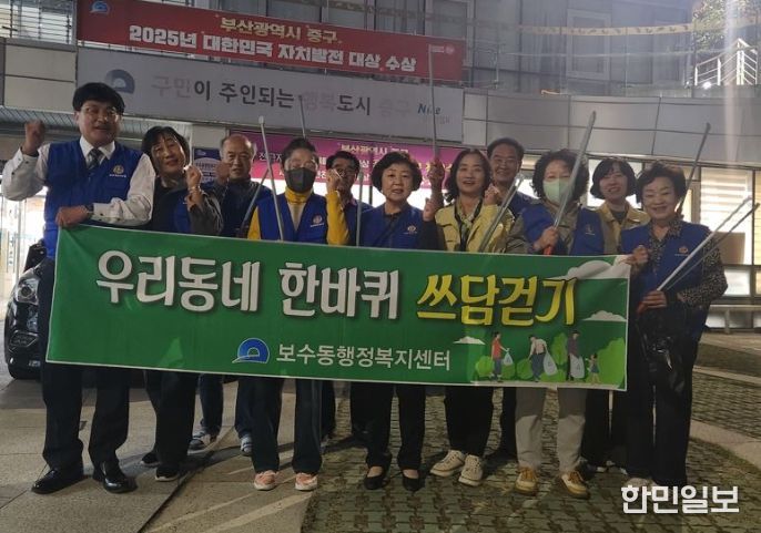 ‘달빛 쓰담걷기’로 깨끗한 마을 만들기 앞장