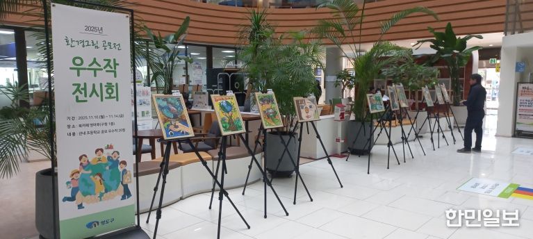 영도구, 환경그림 전시회 개최