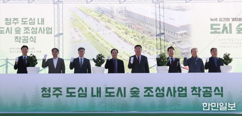 청주시, SK로 일원에 도시 숲 조성 착공. 사진(착공식, 사진설명 본문)