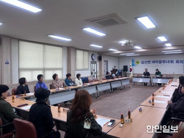 홍성군 갈산면 새마을부녀회, 11월 월례모임 개최