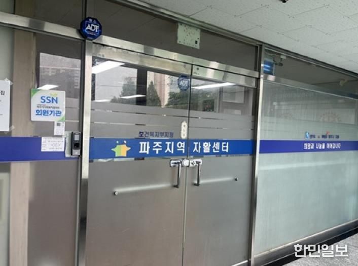 파주시, 안전이 최우선! 자활시설 겨울철 안전관리 총력