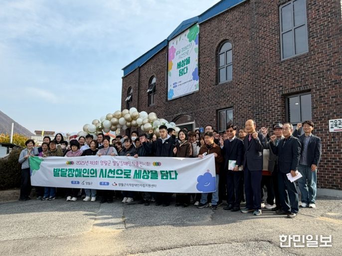 '2025년 발달장애인 작품 전시회' ‘ 발달장애인의 시선으로 세상을 담다 ’성료