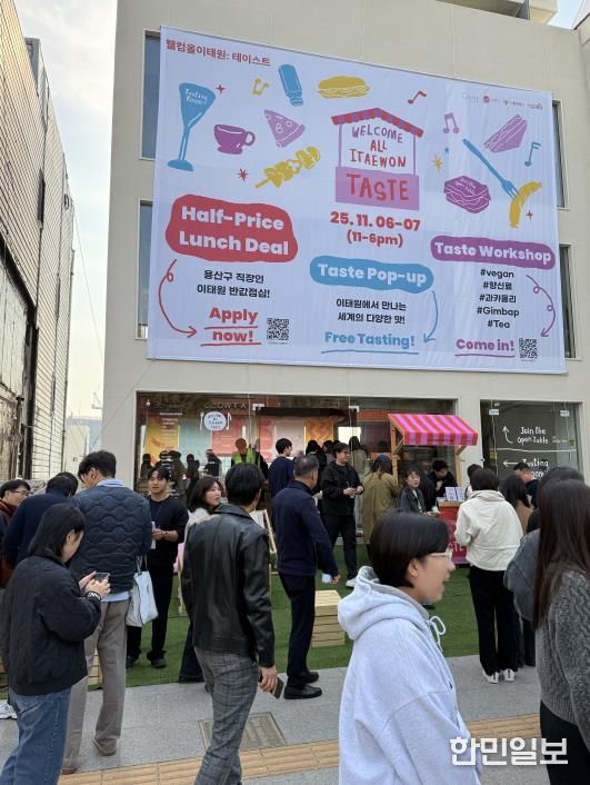 이태원, 맛으로 하나 되고, 색으로 물들다...‘Welcome All ITW 시리즈’ 성황리 종료