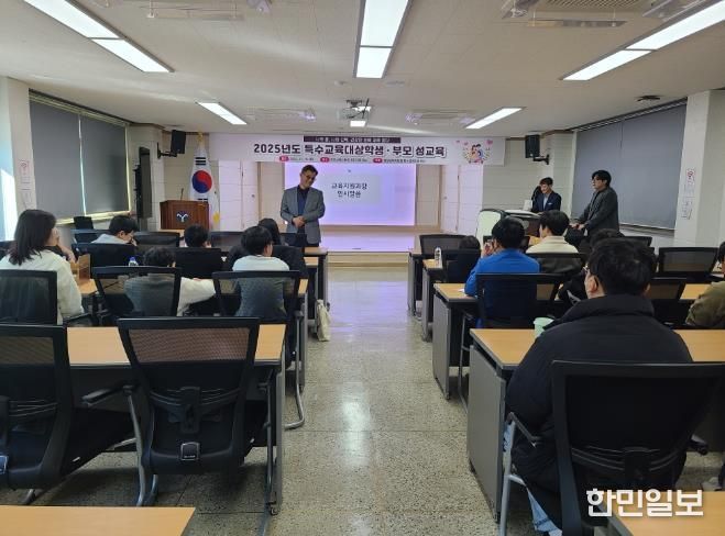 영양교육지원청, 특수교육대상학생 및 학부모 성교육 실시