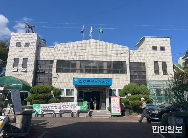 진주시 ‘더 안전하고 편리한’ 청사 만든다 - 동부보훈회관.