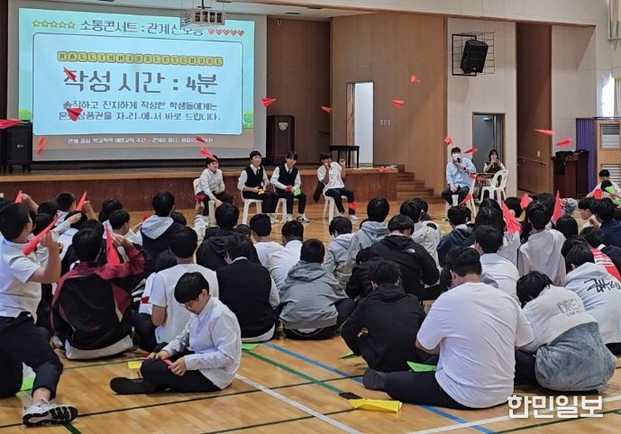 소통 콘서트 ‘관계 신호등,마음으로 듣고, 마음으로 말하다’