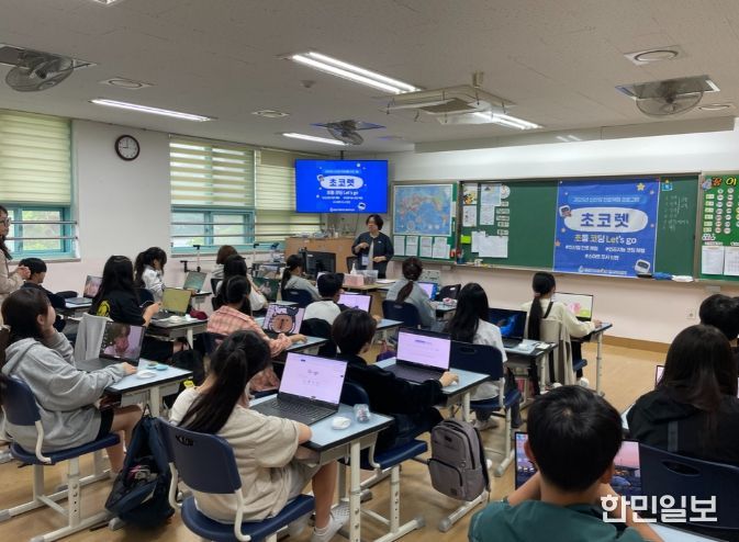 초등 코딩 진로체험 프로그램 ‘초코렛’ 성료