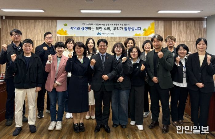 2025학년도 신학기 지역업체 제품 집중구매 주간 운영 유공 교육장 표창 전수식