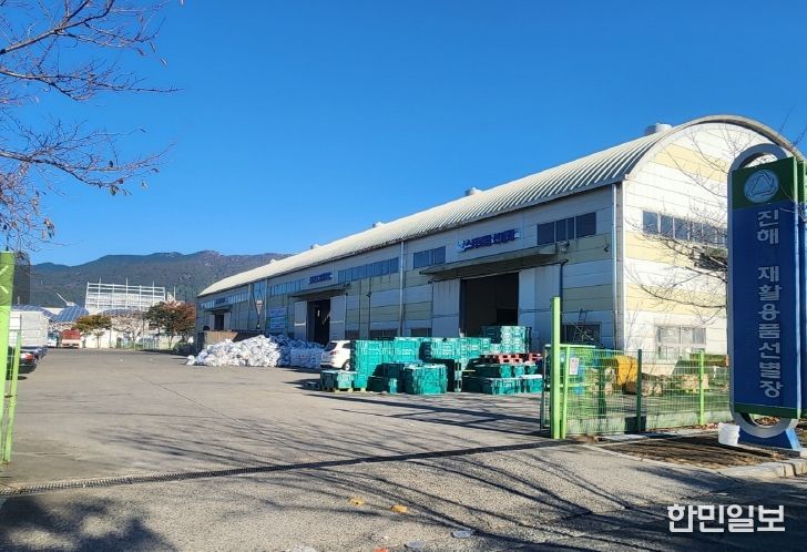 진해재활용품선별장 시설 전경