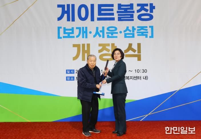 안성시, 대설 피해 게이트볼장(보개, 서운, 삼죽) 개장식 개최