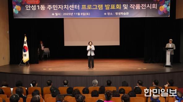 안성시 안성1동 주민자치센터 프로그램 발표회 및 작품전시회 성료