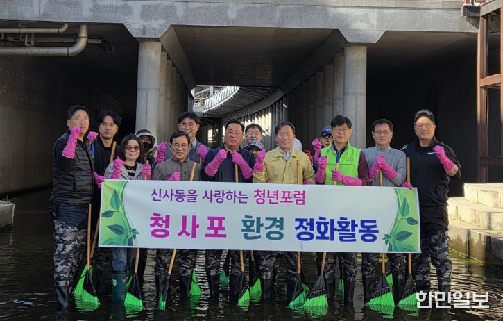 여천천 환경정화 활동