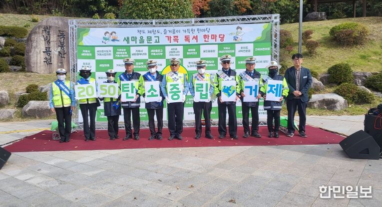 거제시, 새마을문고와 함께 탄소중립 실천 캠페인 전개