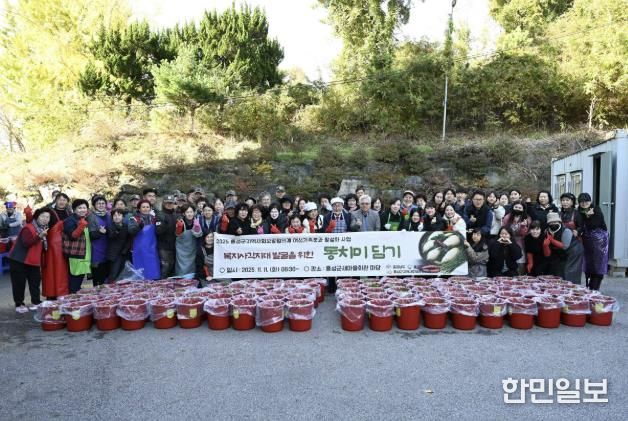 홍성군, 동치미로 잇는 이웃사랑