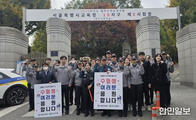 지난해 경기고 앞에서 수능 응원