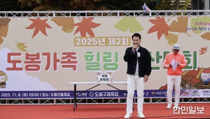 오언석 도봉구청장이 도봉가족 힐링 등산대회 코스를 완주한 구민들에게 격려의 말을 전하고 있다