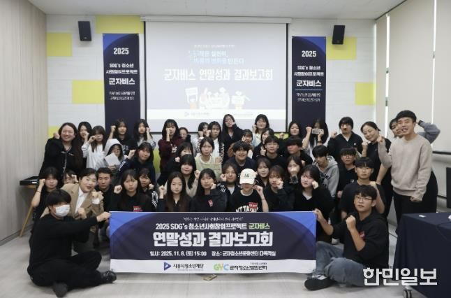 시흥시청소년재단 ‘군자비스’, 지역 환경 변화를 이끌다