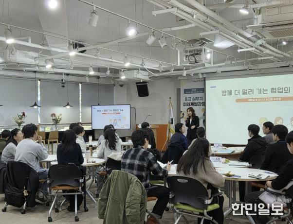 고양인재교육원 가와지볍씨홀에서 진행된‘8급 실무자 미래개발 과정’