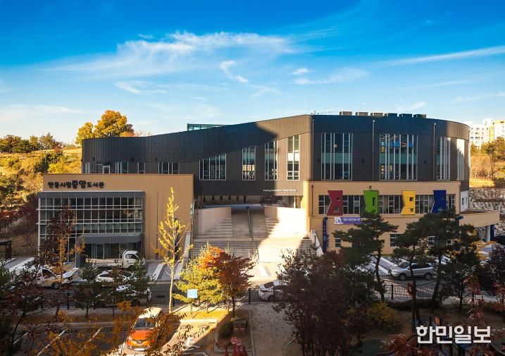 책으로 잇는 일상, 문화로 여는 미래 – 안동시립도서관