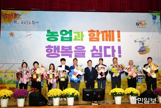 제30회 부여군 농업인의 날 기념식