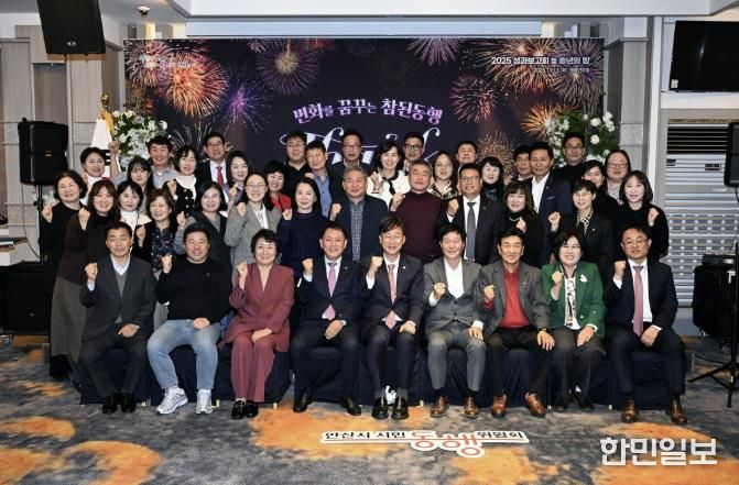 이민근 안산시장(맨 앞줄 가운데)이 지난 11일 엠블던호텔에서 '제2기 시민동행위원회 성과보고회’ 참석자들과 기념촬영을 하고 있다.