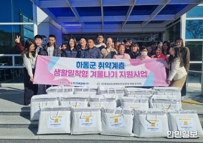 한전, 부모연대 겨울이불 기부