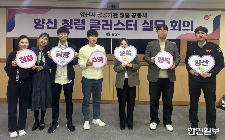 청렴시책 성과 공유 회의