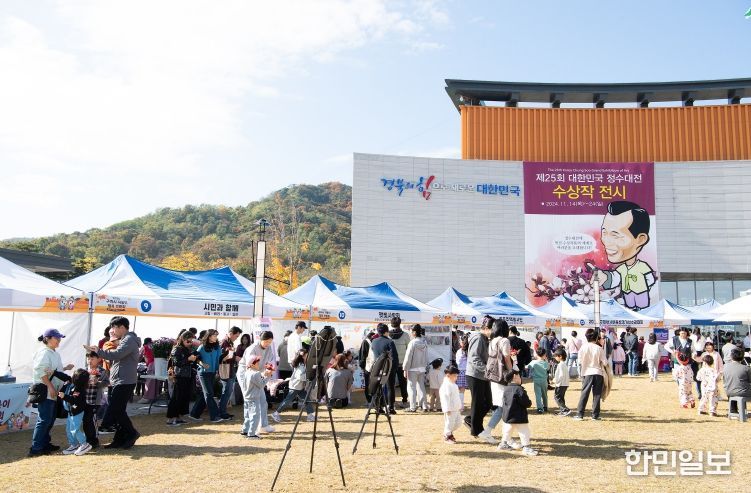 구미시, '자봉이 행복 박람회'