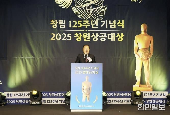 장금용 창원특례시장 권한대행, 2025 창원상공대상서 기업인 격려
