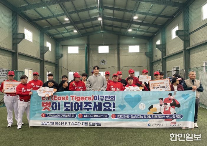 ET야구단, 김석환 선수 만남