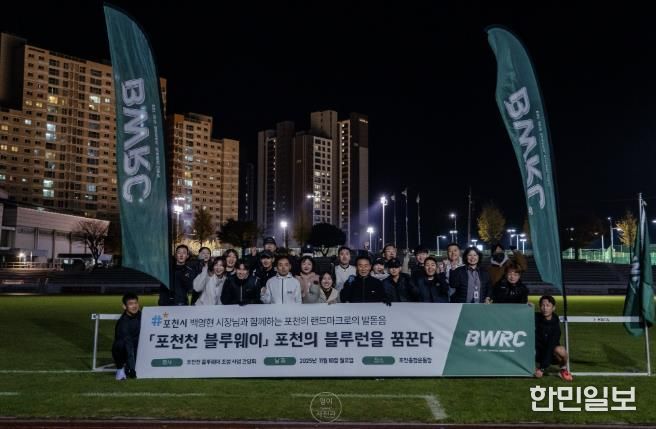 포천시민과 함께 만드는 블루웨이, 발로 뛰는 현장소통