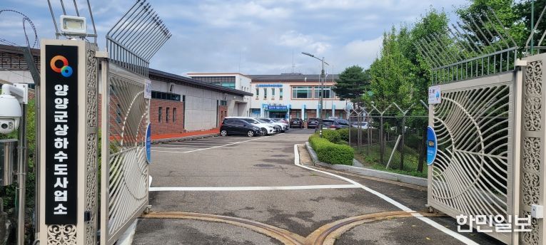 상하수도사업소