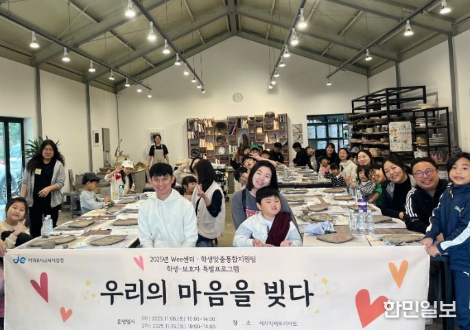 ‘우리의 마음을 빚다’ 도자기 힐링 프로그램