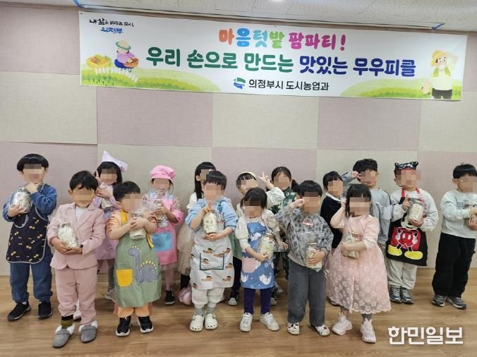 의정부시, 어린이들 위한 ‘마음텃밭 팜파티’ 개최
