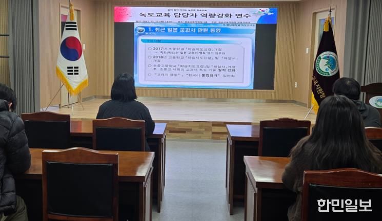 청송교육지원청, “독도교육, '주체적 대응'으로 활성화 시동”