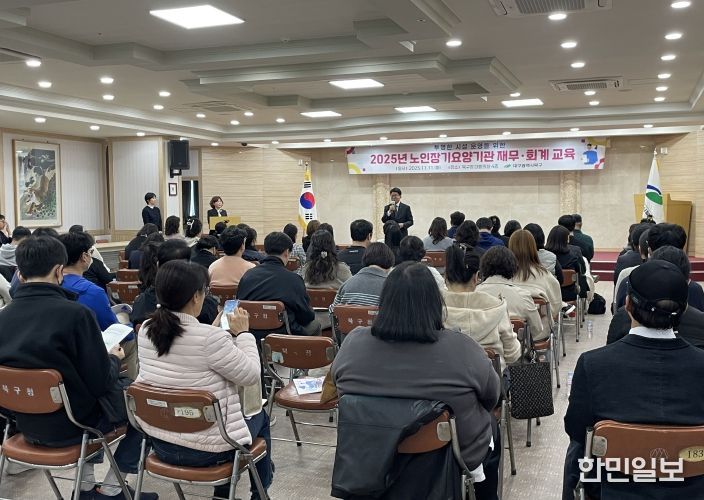 노인장기요양기관 재무회계교육